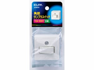 角形タンブラスイッチ 3路 朝日電器 #3081H