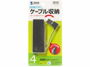 USB2.0ハブ 4ポート ブラック サンワサプライ USB-2H416BK