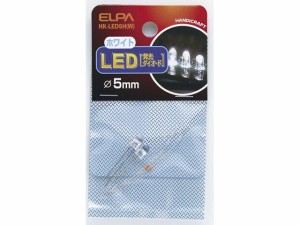 LED φ5mm ホワイト 2個入 朝日電器 HK-LED5H(W)