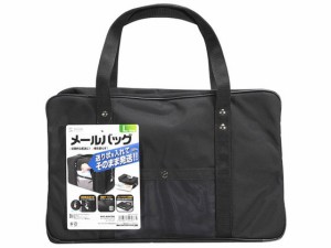 メールボストンバッグ Lサイズ ブラック サンワサプライ BAG-MAIL2BK