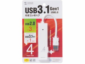 USB3.1 Gen1+USB2.0コンボハブ ホワイト サンワサプライ USB-3H421W