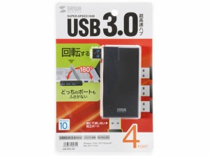 USB3.0 4ポートハブ ブラック サンワサプライ USB-3HSC1BK