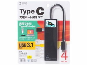 USB Type C ハブ 4ポート サンワサプライ USB-3TCH8BK