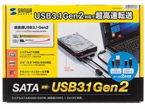 SATA-USB3.1 Gen2変換ケーブル サンワサプライ USB-CVIDE7