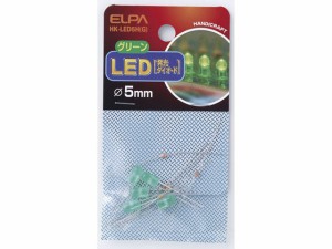 LED φ5mm グリーン 5個入 朝日電器 HK-LED5H(G)