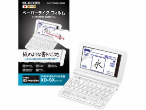 電子辞書用ペーパーライクフィルム カシオ用 エレコム DJP-TP032FLAPNS