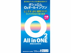 O2オールインワン120mL×2 ボシュロムジャパン