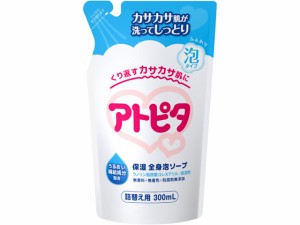 アトピタ 保湿全身泡ソープ 詰替え用 300mL 丹平製薬