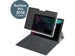 SurfacePro6 プライバシーフィルター 磁石 エレコム TB-MSP6FLMGPF2