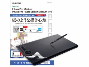 Wacom Intuos Pro Medium 保護フィルム エレコム TB-WIPMFLAPL