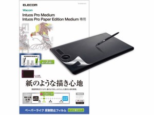 Wacom IntuosPro Medium 保護フィルム エレコム TB-WIPMFLAPLL