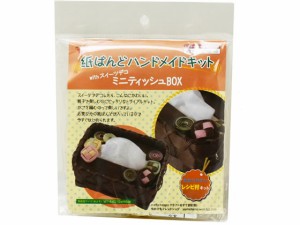 紙バンドキット デコ付ミニティッシュBOX 10個 紺屋商事 00001001