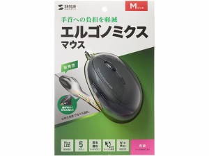 有線エルゴノミクスマウス サンワサプライ MA-ERG16