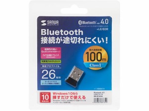 Bluetooth 4.0 USBアダプタ(class1) サンワサプライ MM-BTUD46