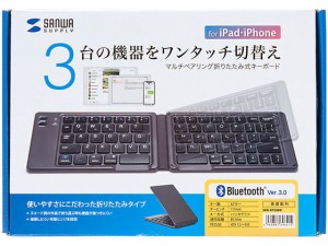 折りたたみ式Bluetoothキーボード iOS対応ブラック サンワサプライ SKB-BT30BK