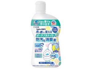 ヘルパータスケ ポータブルトイレ消臭液 400mL アース製薬