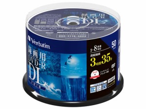 三菱/録画用DVD-R DL 215分 2-8倍速CPRM対応 50枚入 三菱ケミカルメディア VHR21HDP50SD1