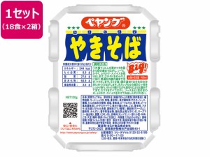 ペヤング ソースやきそば 18食×2箱 まるか食品