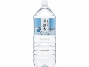 自然の恵み 天然水 2L Ｇｌｏｂｅ