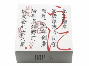 高級珍味 うに缶 宏八屋