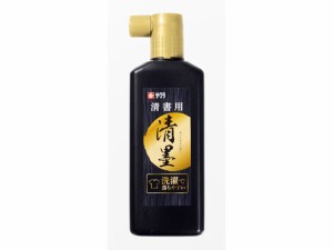 清墨 180ml サクラクレパス JWS