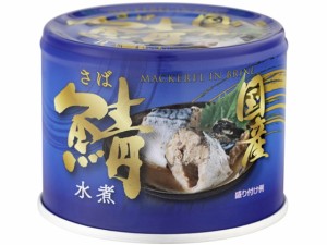 鯖 水煮 190g 信田缶詰