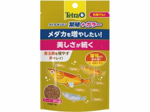 テトラ キリミン 繁殖 + カラー 20g スペクトラムブランズジャパン