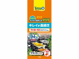 テトラ メダカ ラクラクお手入れ砂利 スペクトラムブランズジャパン