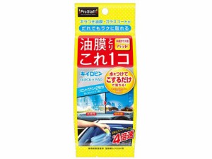 キイロビン クイックパッド プロスタッフ A18