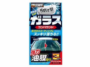 磨き塾 ガラスコンパウンド 80g プロスタッフ A60