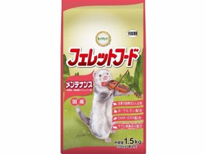 動物村 フェレットフード メンテナンス 1.5kg イースターペット