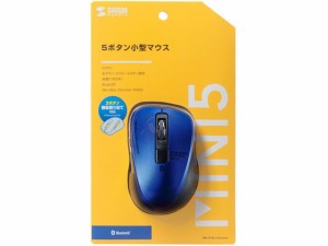 静音Bluetooth 5.0 ブルーLEDマウス サンワサプライ MA-BTBL155BL