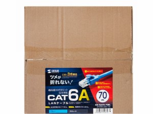 カテゴリ6A LANケーブル ブルー 70m サンワサプライ KB-T6ATS-70BL