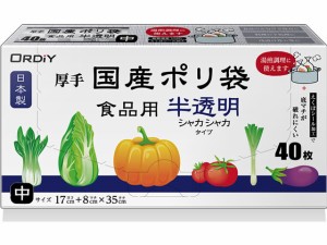 厚手国産ポリ袋 食品用 中 半透明 40枚 オルディ KP-HD40