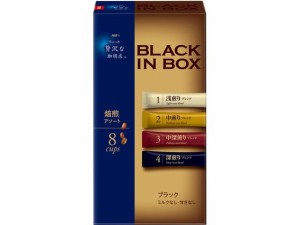 ちょっと贅沢な珈琲店 ブラックインBOX 焙煎アソート 8本 味の素ＡＧＦ