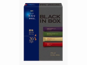 ちょっと贅沢な珈琲店 ブラックインBOX ブレンドアソート20本 味の素ＡＧＦ