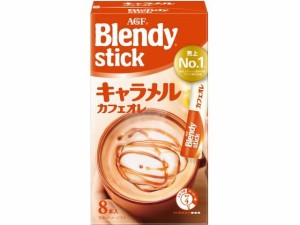 ブレンディ スティック キャラメルカフェオレ8本 味の素ＡＧＦ