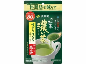 お〜いお茶 濃い茶 さらさら抹茶入り緑茶 80g 伊藤園