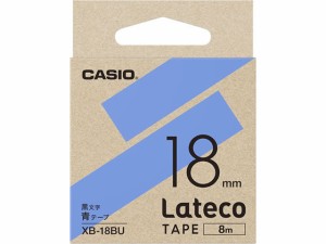 カシオ/ラテコ 詰め替え用テープ 18mm 青/黒文字 カシオ計算機 XB-18BU