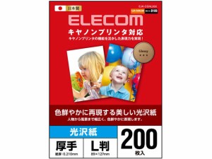 キヤノンプリンタ対応光沢紙 エレコム EJK-CGNL200