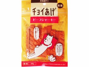 チョイあげ ビーフジャーキー 60g わんわん