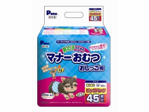 男の子のためのマナーおむつ ビッグパック 超小型犬用 45枚 第一衛材