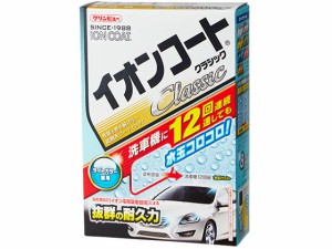 イオンコートクラシック ライトカラー 300ml イチネンケミカルズ 16286