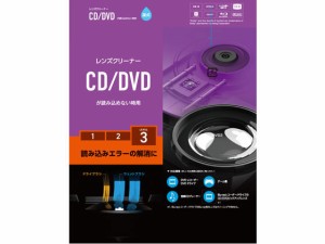 DVDレンズクリーナー 読込回復 エレコム CK-CDDVD3