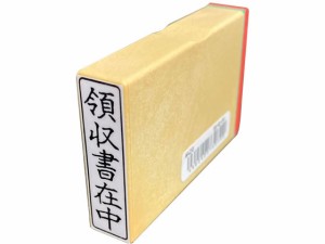 一般柄付ゴム印 Q印「領収書在中」 サンビー ES-Q-19