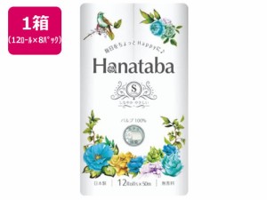 Hanataba パルプトイレット 12R シングル 50m 8パック 丸富製紙