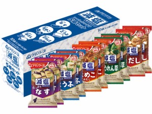 減塩いつものおみそ汁 5種セット10食 アマノフーズ