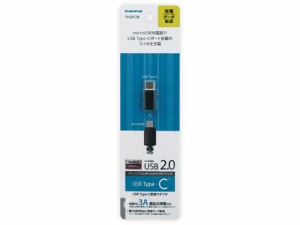 USB2.0 Type-C変換アダプタ ブラック ｔａｍａ’ｓ TH25CSK