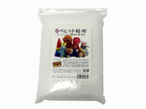 手芸用ペレット 約1kg 紺屋商事 729000