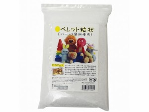 手芸用ペレット 約500g 紺屋商事 729001